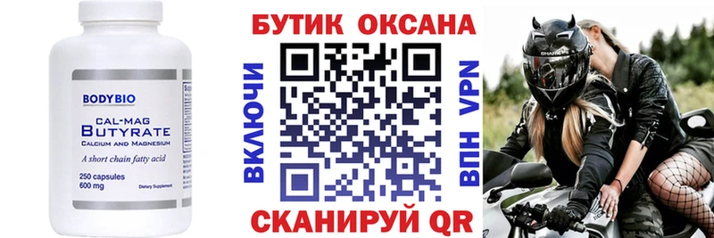 закладка  Карачаевск  Бутират GHB 