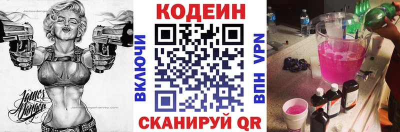 цена наркотик  Карачаевск  Кодеиновый сироп Lean напиток Lean (лин) 