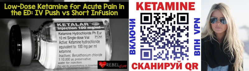 Кетамин VHQ Карачаевск