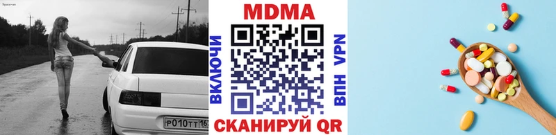 хочу наркоту  Карачаевск  мега сайт  MDMA Molly 