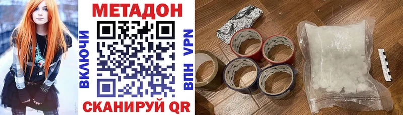 МЕТАДОН methadone  даркнет формула  Карачаевск  дарнет шоп 